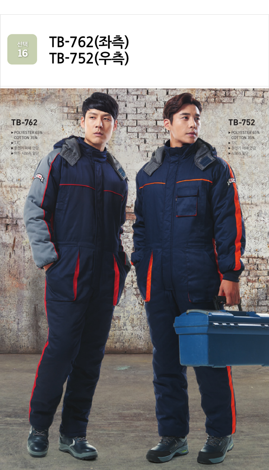 Winter clothes Suzukeki uniform winter clothes win