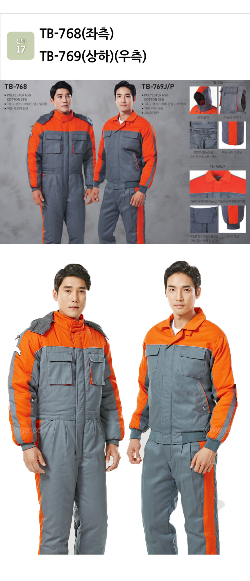 Winter clothes Suzukeki uniform winter clothes win