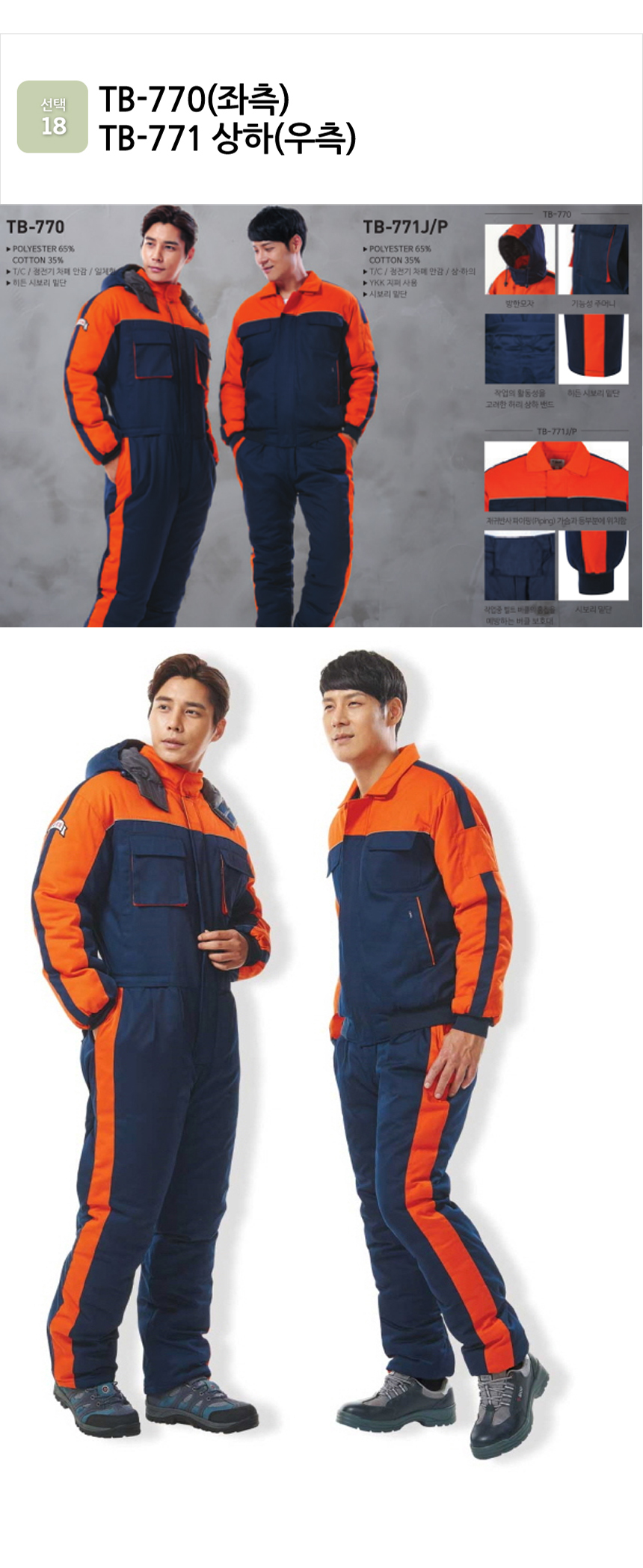 Winter clothes Suzukeki uniform winter clothes win