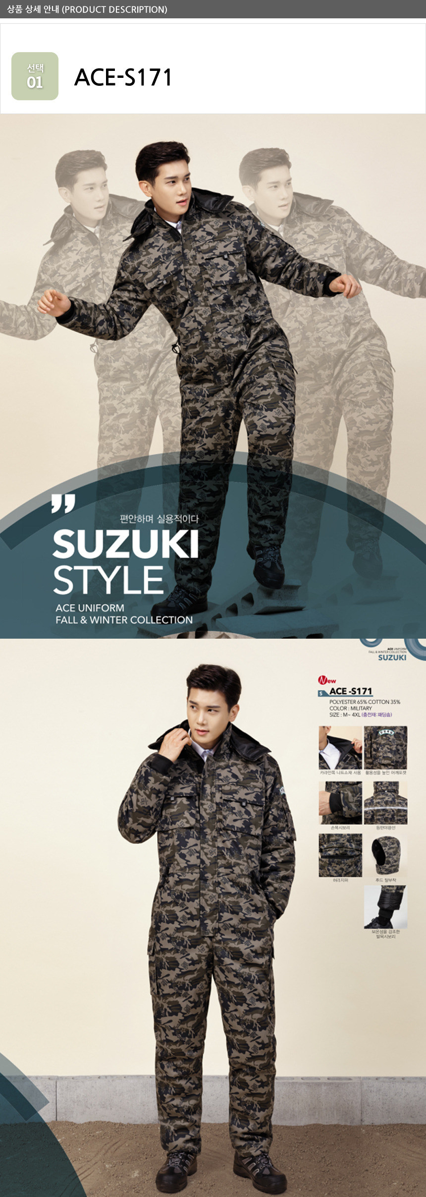 Winter clothes Suzukeki uniform winter clothes win