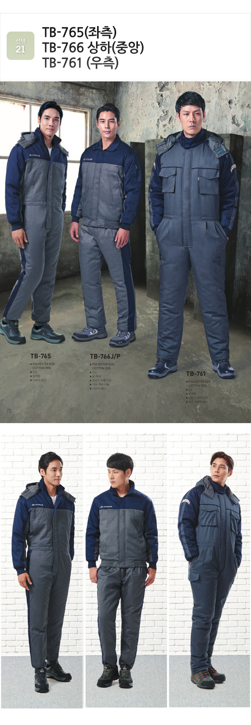 Winter clothes Suzukeki uniform winter clothes win