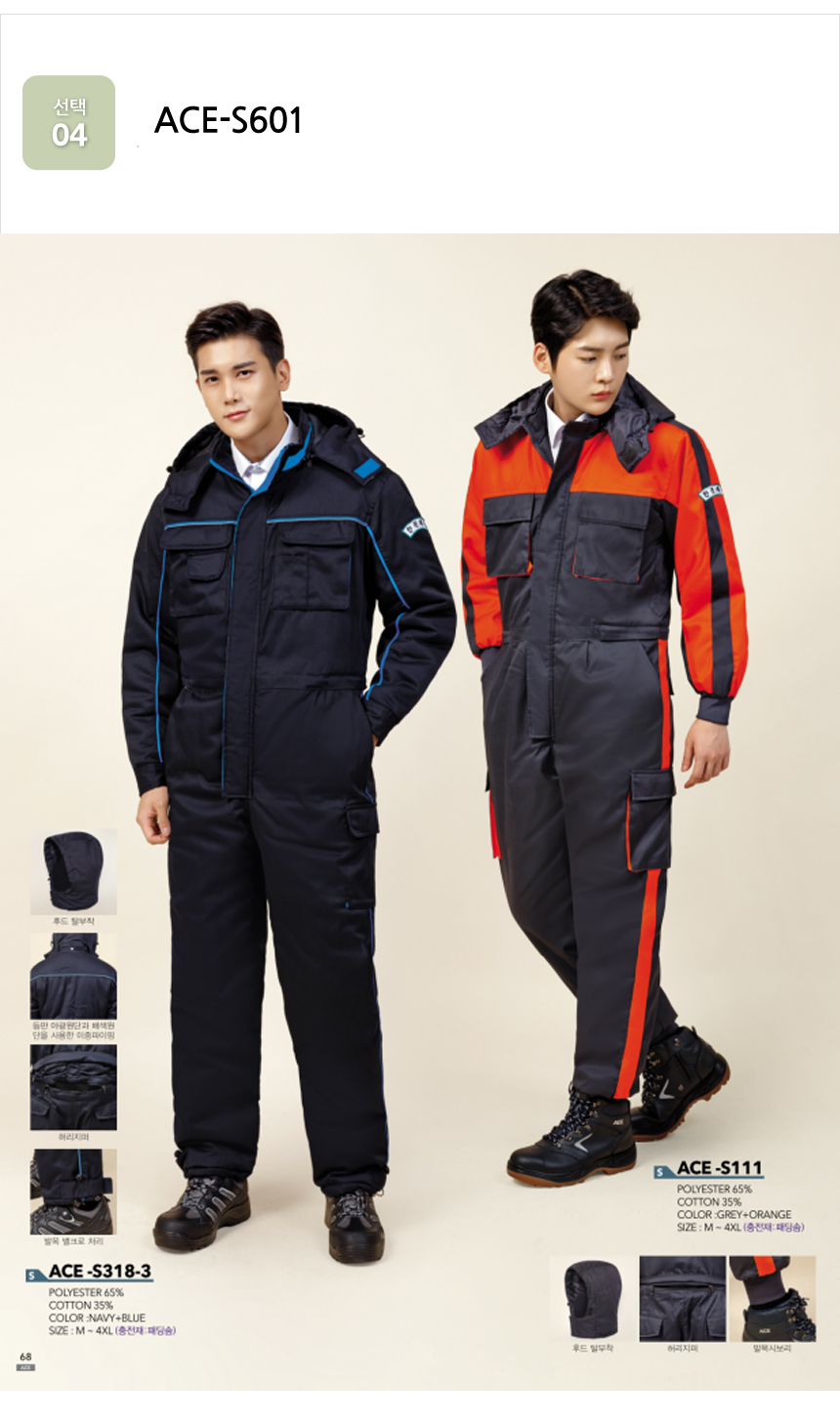 Winter clothes Suzukeki uniform winter clothes win