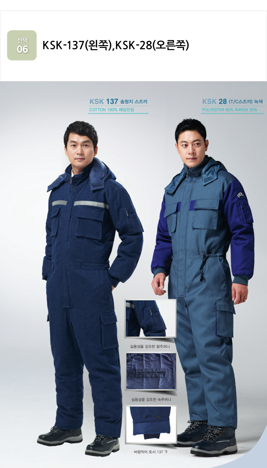 Winter clothes Suzukeki uniform winter clothes win