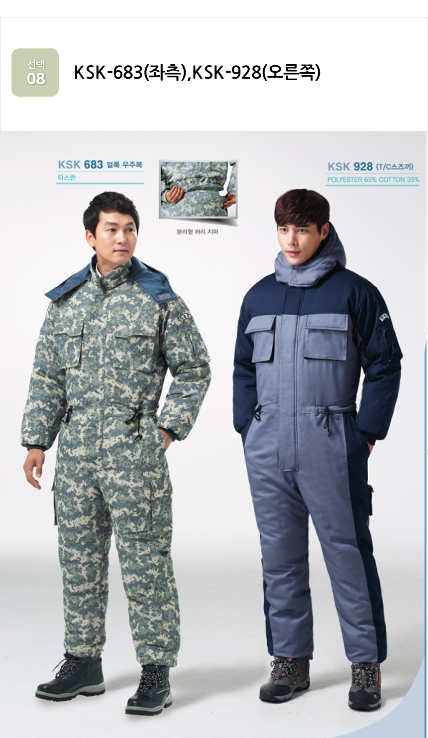 Winter clothes Suzukeki uniform winter clothes win