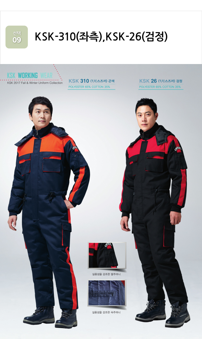 Winter clothes Suzukeki uniform winter clothes win