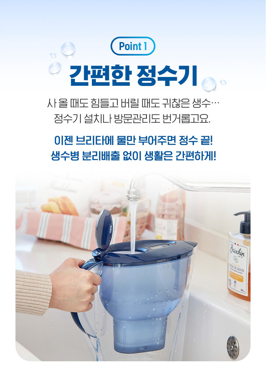 브리타 정수기 마렐라XL