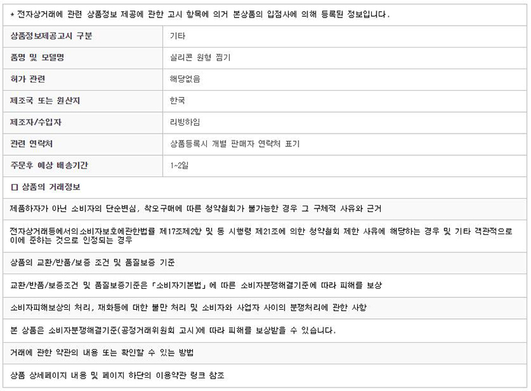 Silicone round type baby food steamer Cooking tool