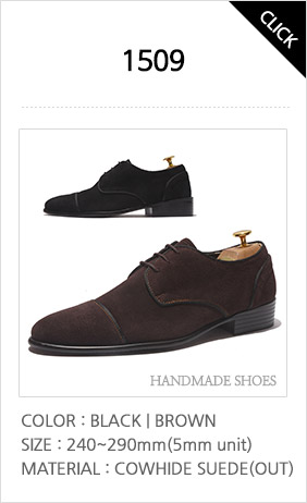 1509 옥스포드-블랙,브라운 사이즈:240~290 국내산천연소가죽스웨이드(외피), 앞코의 일자라인테이핑과 전체적인 라인을 따라 테이핑이 된 3홀의 스웨이드소재 옥스포드 수제화입니다. 이미지를 클릭하면 상세페이지팝업창을 볼 수 있습니다.