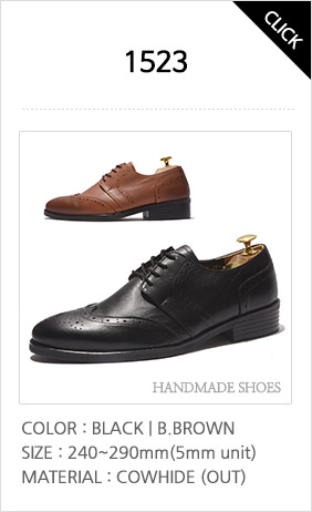 1523 옥스포드-블랙,버닝브라운 사이즈:240~290 국내산천연소가죽(외피), 앞코의 펀칭무늬와 옥스포드스타일이 조화롭게 제작된 4홀의 옥스포드 수제화입니다. 이미지를 클릭하면 상세페이지팝업창을 볼 수 있습니다.