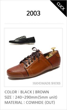 2003 스니커즈- 블랙,브라운 사이즈:240~290 국내산천연소가죽(외피), 디자인이 독특하고 편하게 신을 수 있는 6홀의 스니커즈형 수제화입니다. 이미지를 클릭하면 상세페이지팝업창을 볼 수 있습니다.