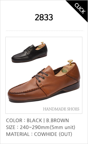 2833 스니커즈- 블랙,버닝브라운 사이즈:240~290 국내산천연소가죽(외피), 옥스포드형 3홀의 스니커즈 수제화입니다. 이미지를 클릭하면 상세페이지팝업창을 볼 수 있습니다.