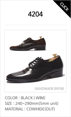 4204옥스포드-색상: 블랙,와인 사이즈:240~290 국내산천연소가죽(외피), 앞코의 라인을 따른 펀칭무늬와 셔링처리로 스타일을 돋보이는 4홀의 옥스포드 수제화입니다. 이미지를 클릭하면 상세페이지팝업창을 볼 수 있습니다.