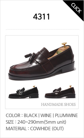 4311 로퍼- 블랙,와인,자주와인 사이즈:240~290 국내산천연소가죽(외피), 날렵한 라인과 발등부의 테슬장식과 띠라인으로 깔끔한 스타일으 완성한 로퍼 수제화입니다. 이미지를 클릭하면 상세페이지팝업창을 볼 수 있습니다.