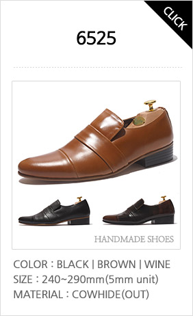 6525로퍼-블랙,브라운,와인 사이즈:240~290 국내산천연소가죽(외피), 앞코의 일자절개라인과 발등부의 일자덧됨으로 세련된 라인이 돋보이는 로퍼 수제화입니다. 이미지를 클릭하면 상세페이지팝업창을 볼 수 있습니다.