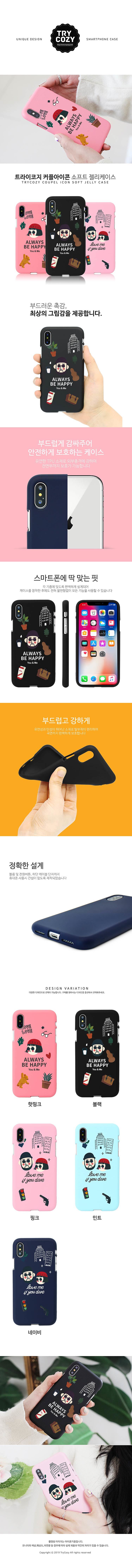 커플아이콘 소프트 젤리 케이스(tr) 휴대폰 커버 10,900원 - 원스컴퍼니 디지털, 모바일 액세서리, 휴대폰 케이스, 애플 바보사랑 커플아이콘 소프트 젤리 케이스(tr) 휴대폰 커버 10,900원 - 원스컴퍼니 디지털, 모바일 액세서리, 휴대폰 케이스, 애플 바보사랑