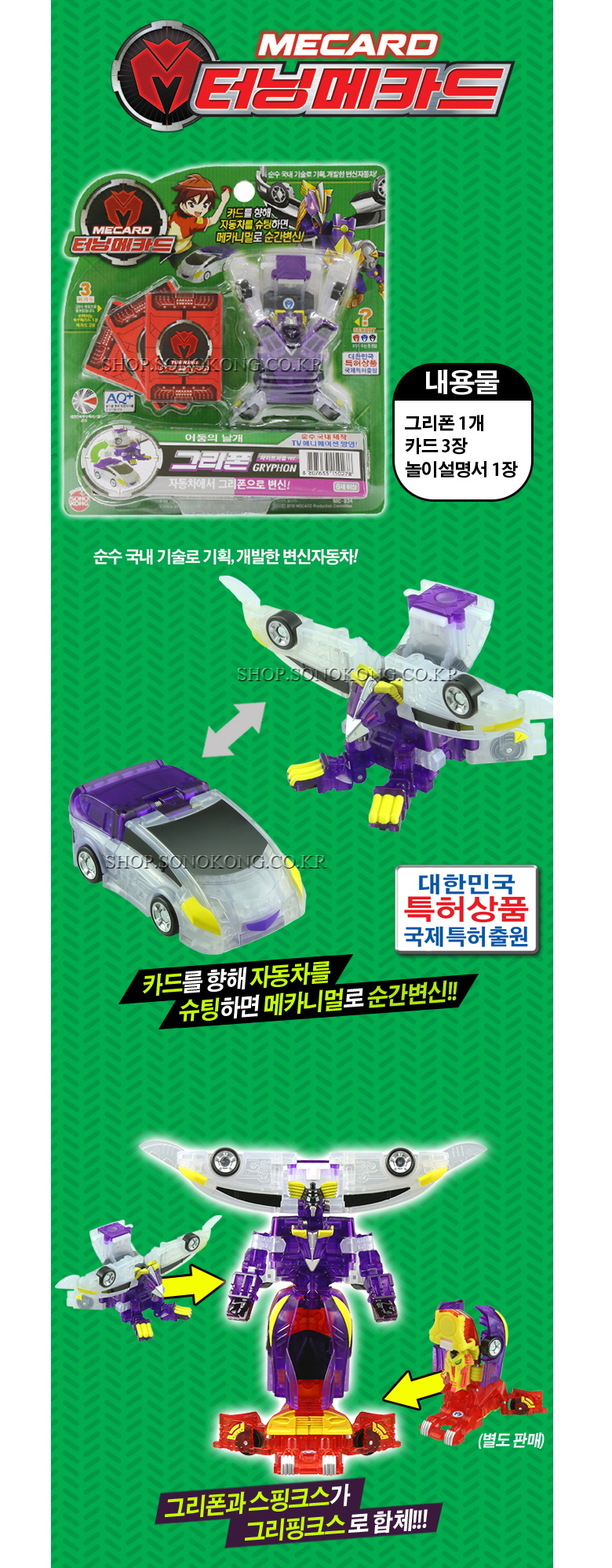 turning mecard toy cars