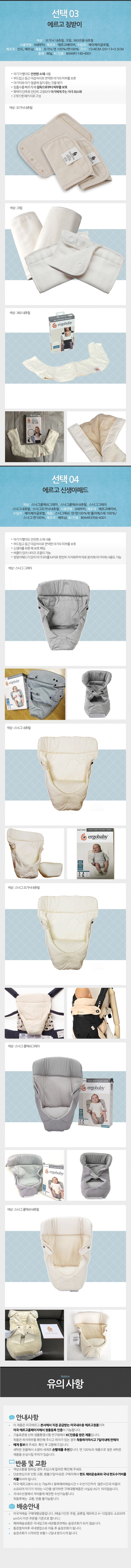 ergobaby korea