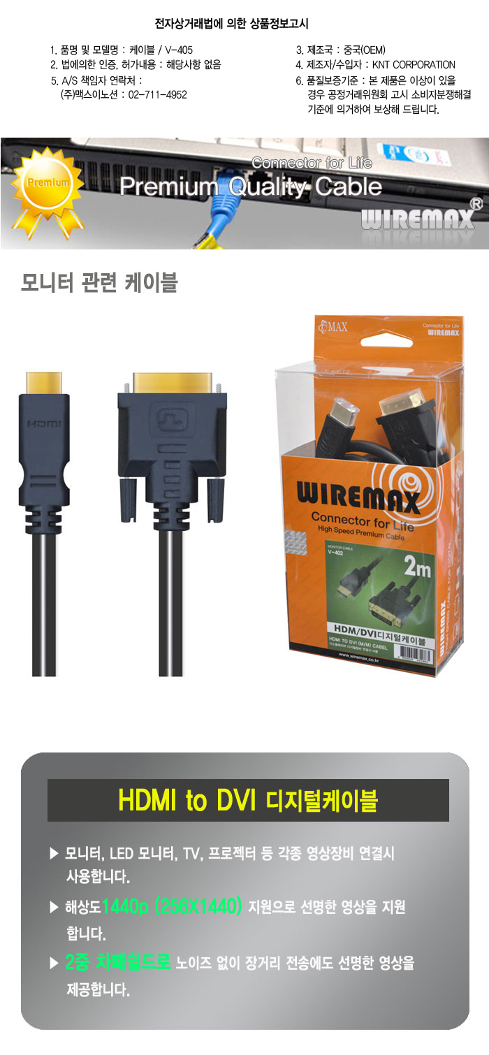 HDMI DVI Cable 405 5M hdmi conversion line h hd co