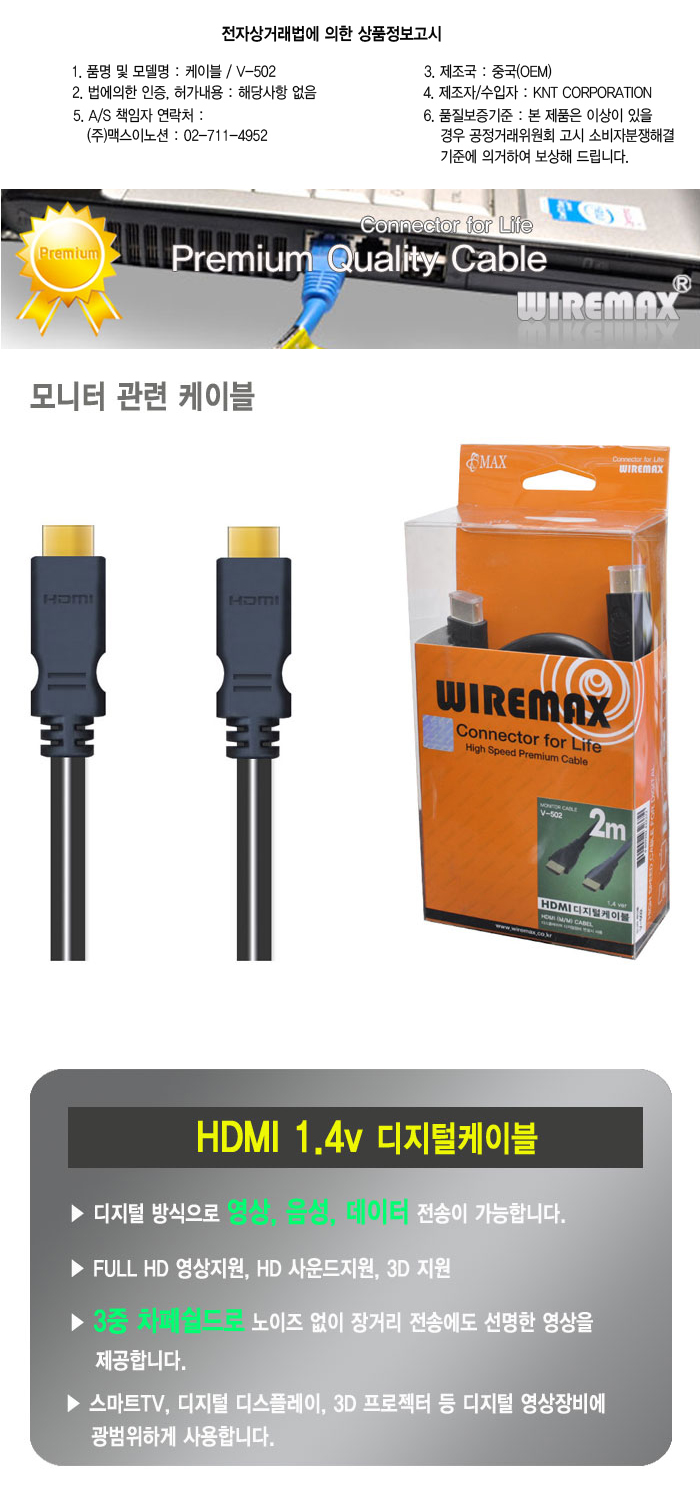 HDMI cable V 502 2M hdmi conversion line h ring co