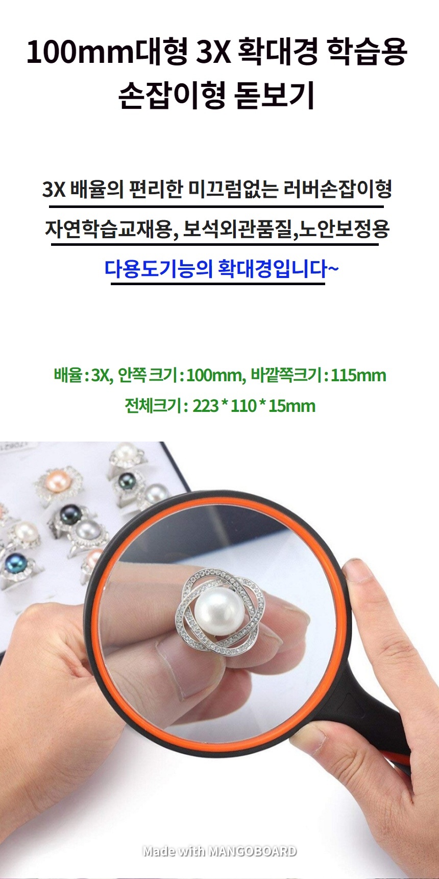 학습용확대경,루빼
