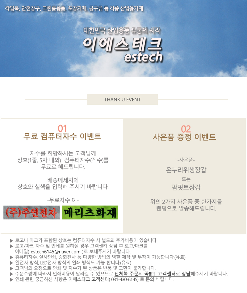 Tibuchee TB-776 Tailor-made uniform Suzuki work cl