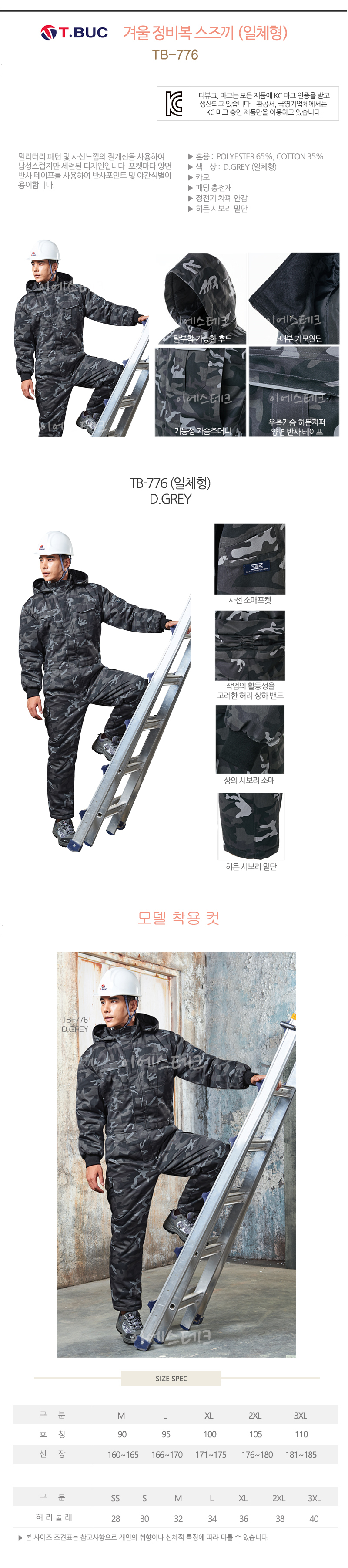 Tibuchee TB-776 Tailor-made uniform Suzuki work cl