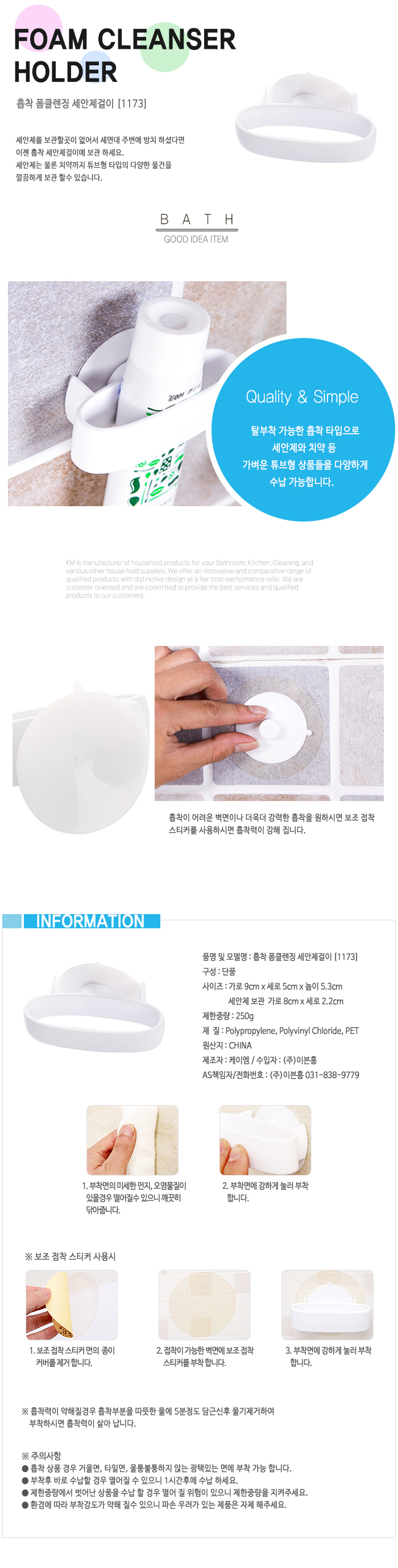 세안제와 치약을 보관 할수 있는 흡착 걸이