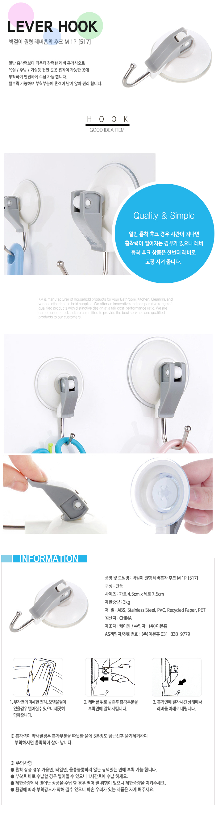 일반 흡착보다 강력한 레버 흡착 후크