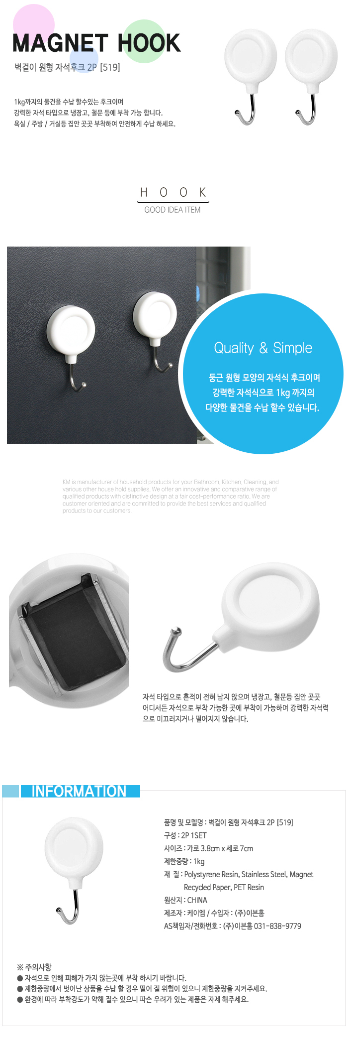 강력한 자석식 후크