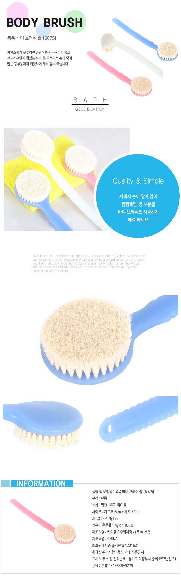 팔이 닿지 않는 등 부분 세척 가능한 브러쉬 솔