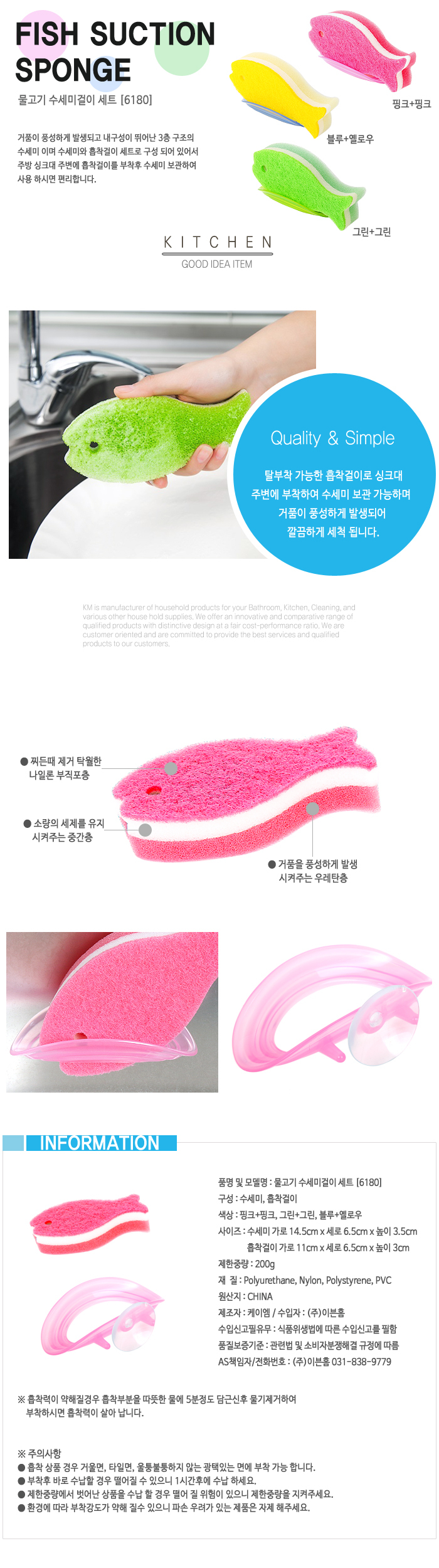 물고기모양의 수세미와 수세미 걸이세트