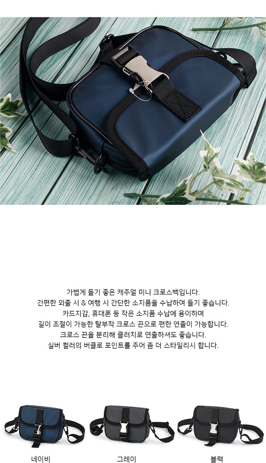 메신저백,남자메신저백
