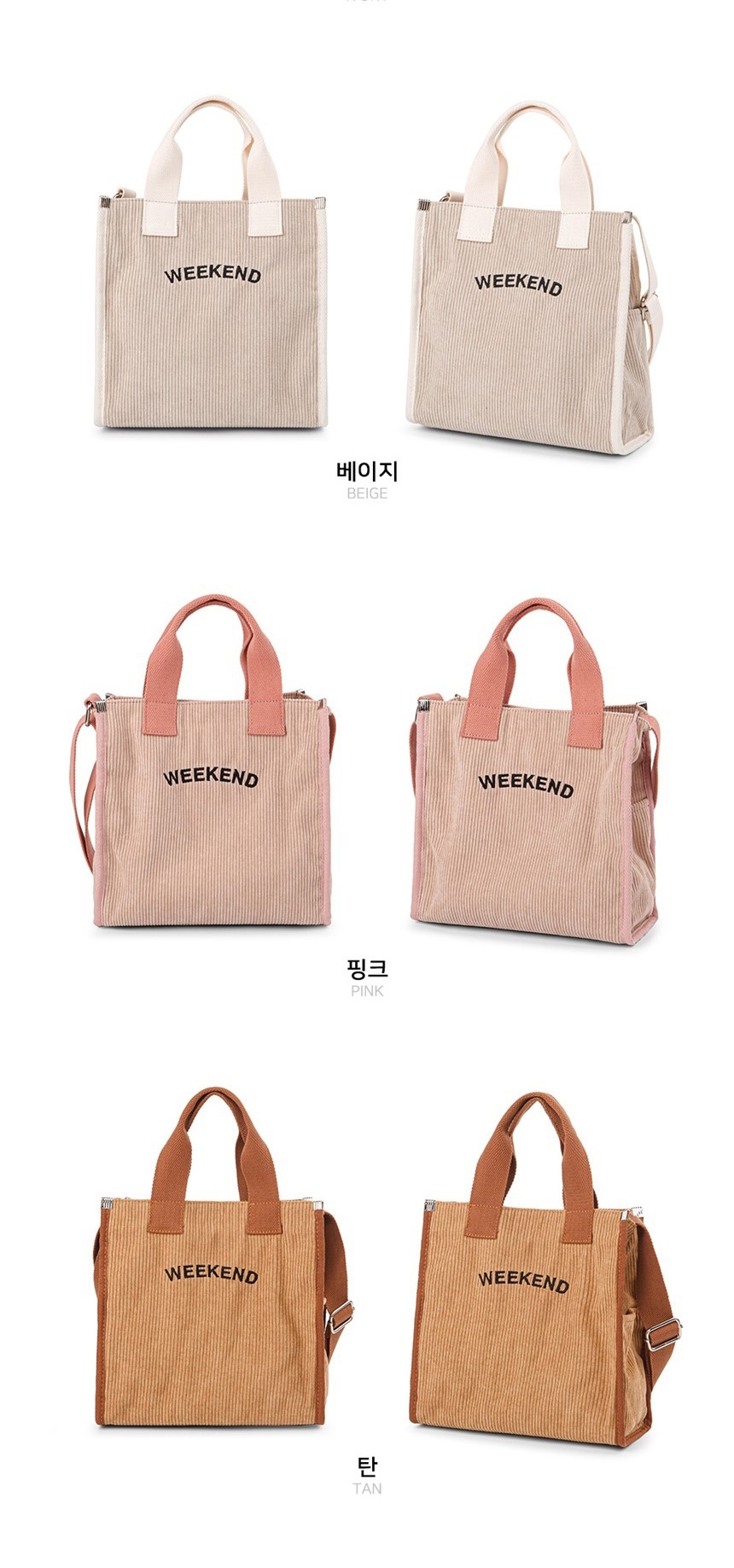 여자메신저백
