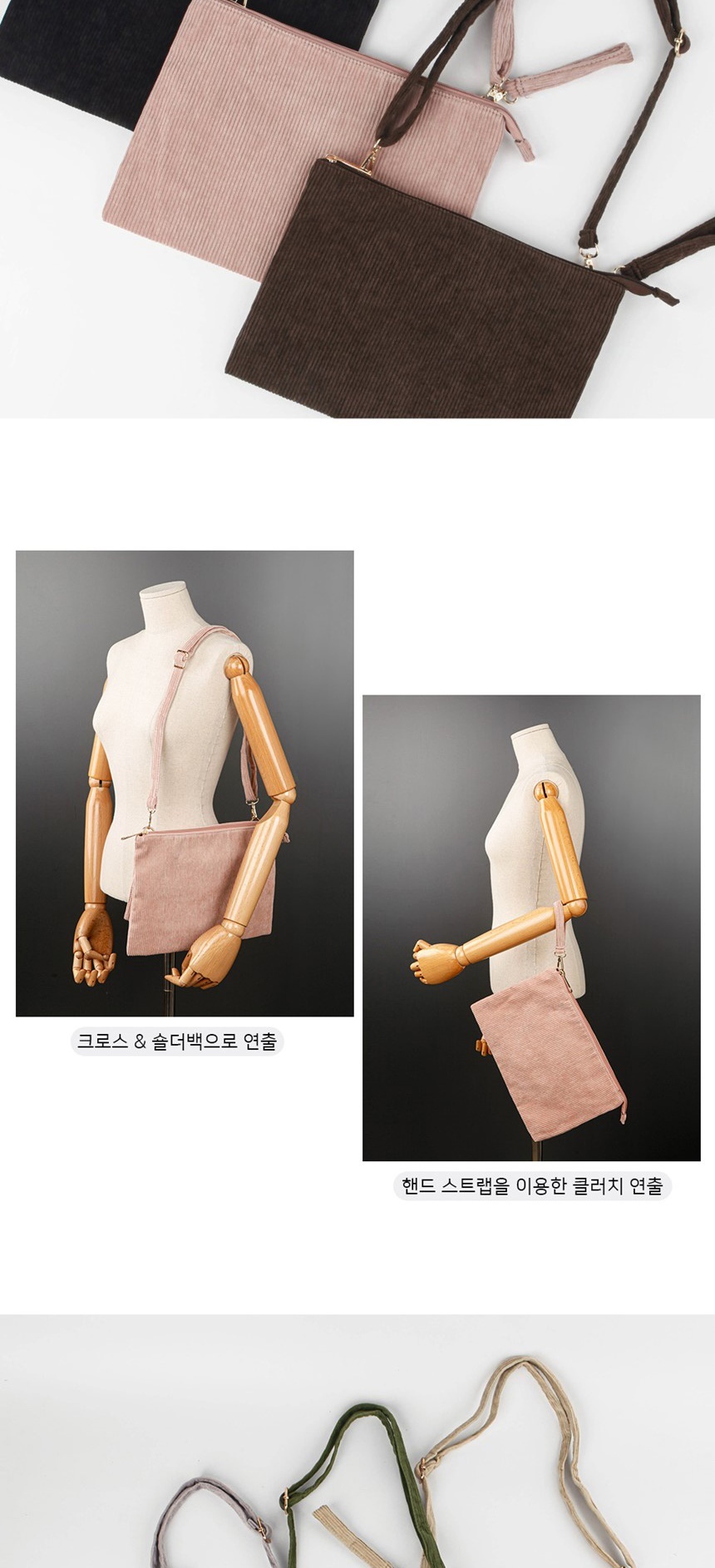 메신져백