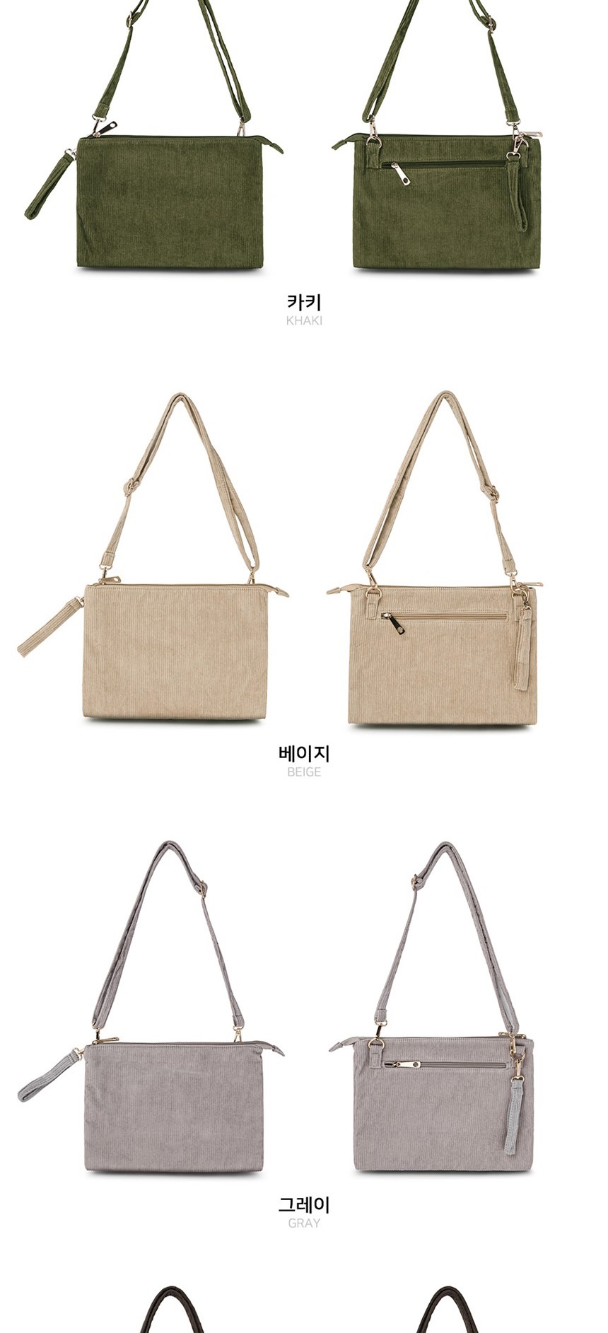 여자메신저백