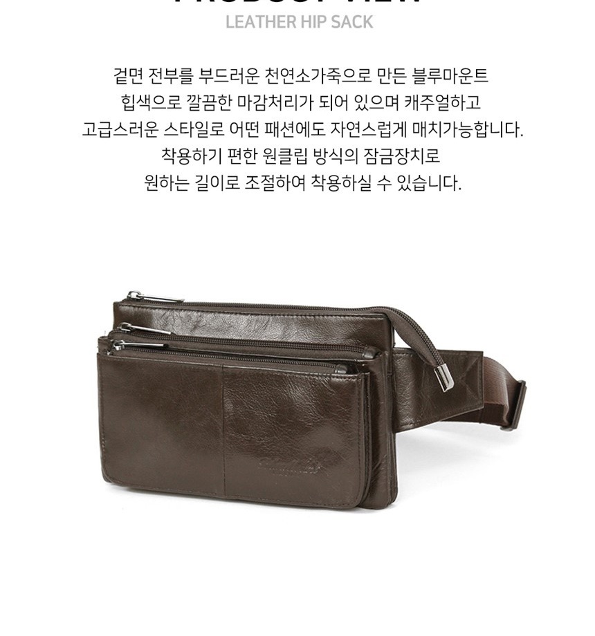 허리가방,남자힙색