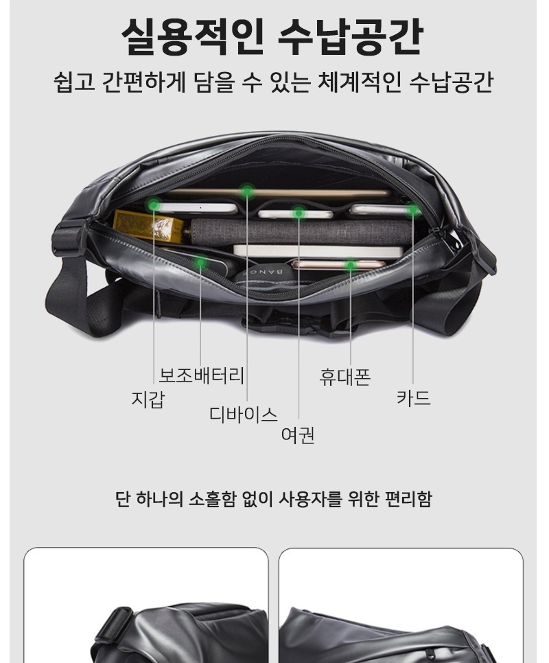 남자미니크로스백,메신져백