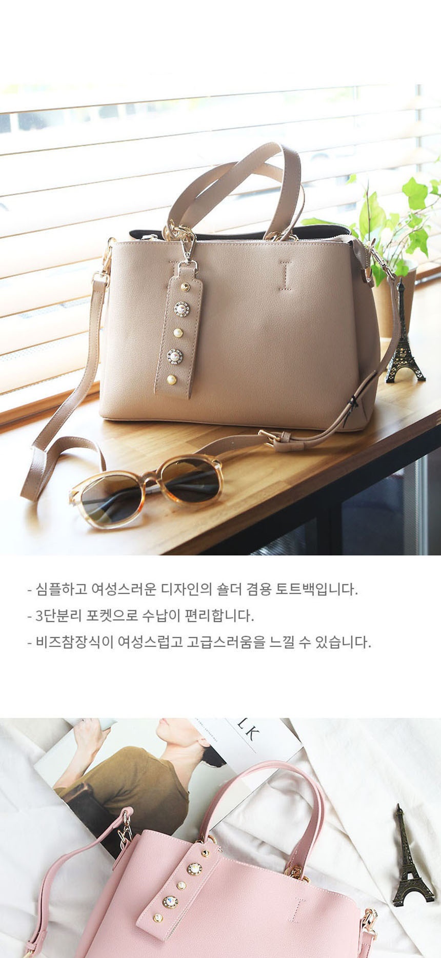 여성쇼퍼백,여자숄더백,여성토드백