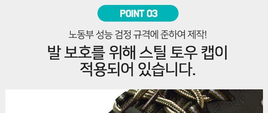 공사장신발,공사장안전화