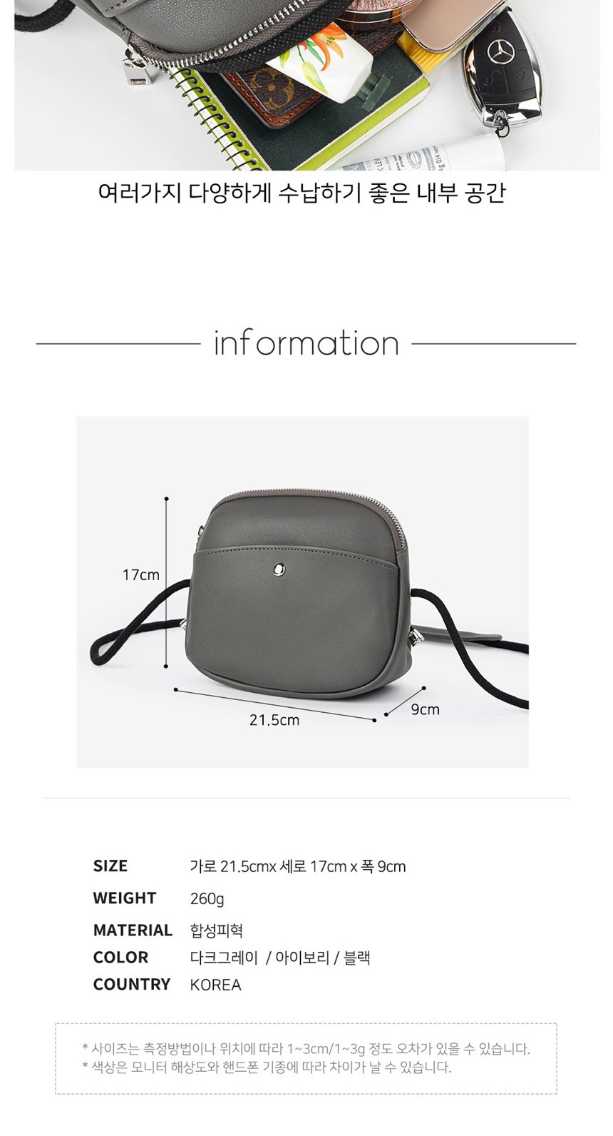 슬링백,20대가방