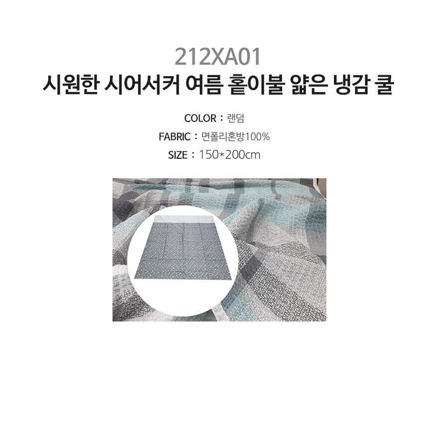 #여름홑이불#나들이이불#홑이불#4계절홑이불#이지빌패션#이지빌몰#쇼핑하자#도소매전문점#성남시#중원구#신흥동