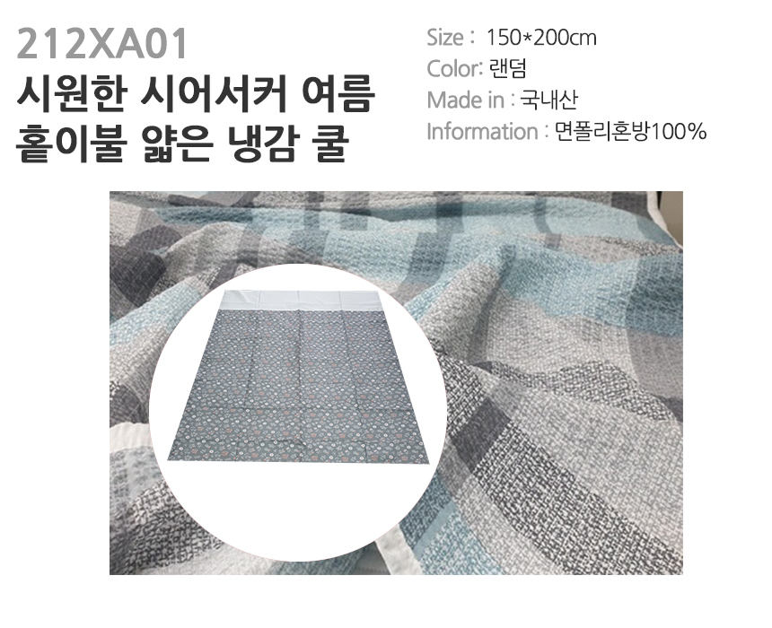 #여름홑이불#나들이이불#홑이불#4계절홑이불#이지빌패션#이지빌몰#쇼핑하자#도소매전문점#성남시#중원구#신흥동