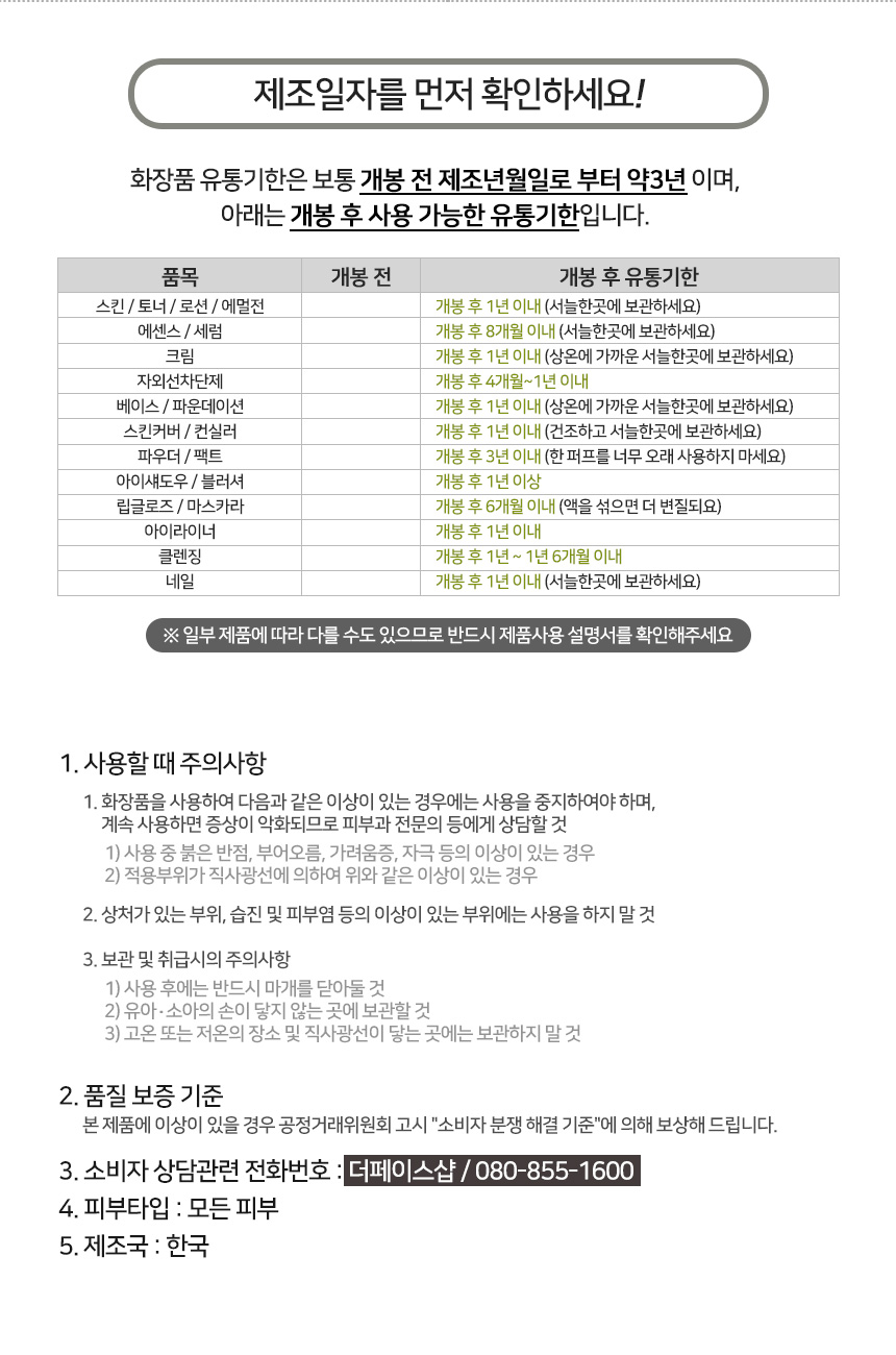 Black Friday Specials Up to 70% Skin + Lotion Cros