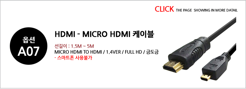 Free HDMI Cable 1.4 2.0Ver Conversion Micro Mini D