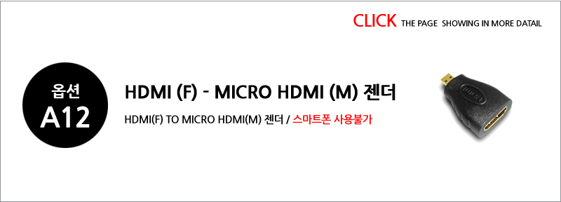 Free HDMI Cable 1.4 2.0Ver Conversion Micro Mini D