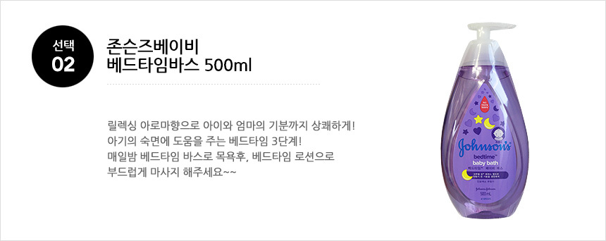 2 bottles of Johnson's Baby Lotion Bath Wash Ab