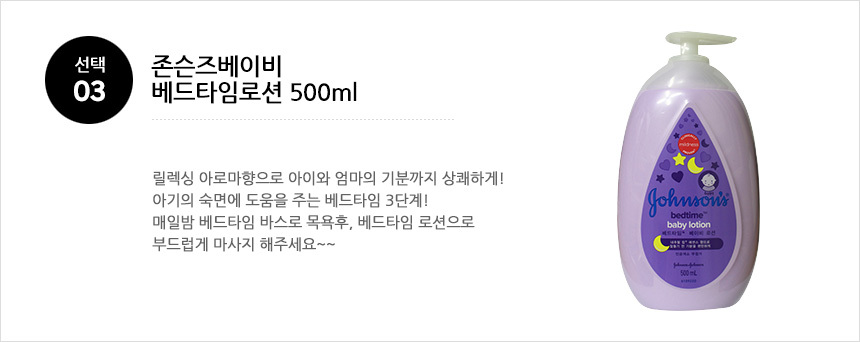 2 bottles of Johnson's Baby Lotion Bath Wash Ab