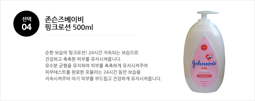 2 bottles of Johnson's Baby Lotion Bath Wash Ab