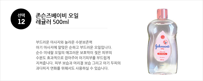 2 bottles of Johnson's Baby Lotion Bath Wash Ab