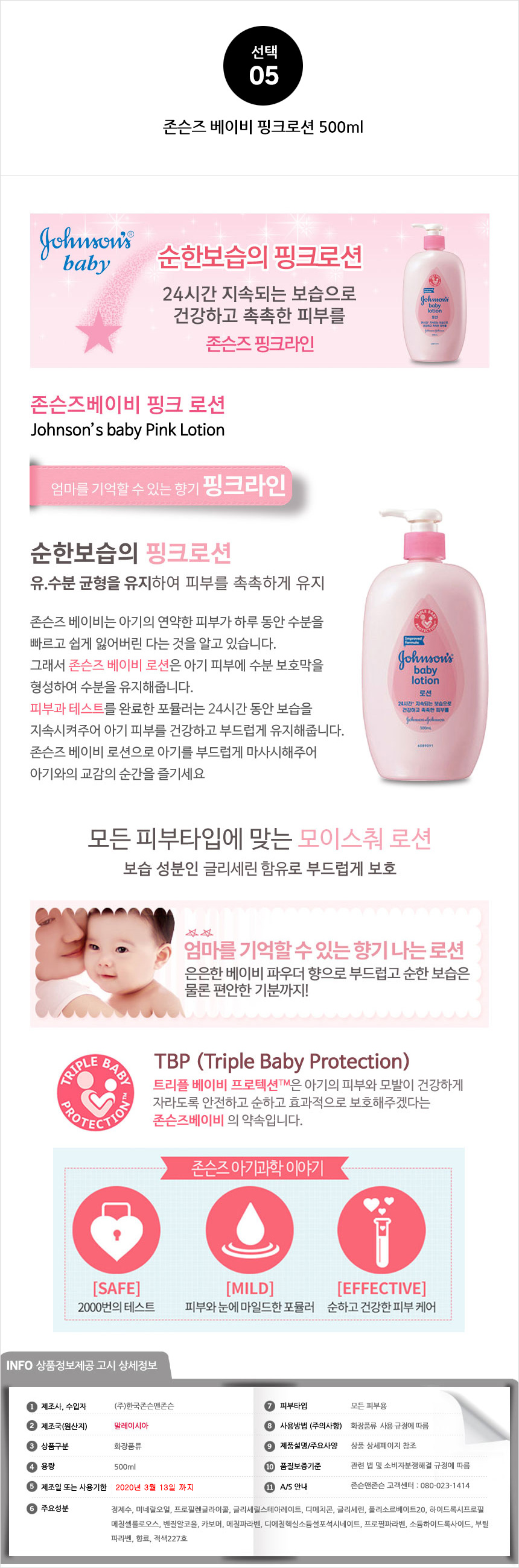 2 bottles of Johnson's Baby Lotion Bath Wash Ab